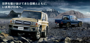 main_landcruiser70_140825