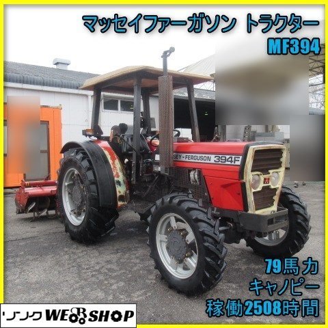 Used 0000 MASSEY FERGUSON TRACTOR(Massey Ferguson) Farm