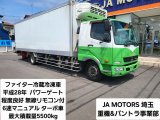 ISUZU FORWARD FREEZER