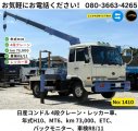 MITSUBISHI FIGHTER SELF LOADER 4STEP CRANE