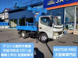 HINO DUTRO Aerial Platform
